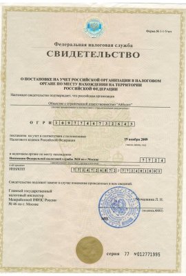 <a href="../data/uploads/images/documents/inn_kpp_744x1024-min.jpg" target="_blank">ссылка на оригинал</a>